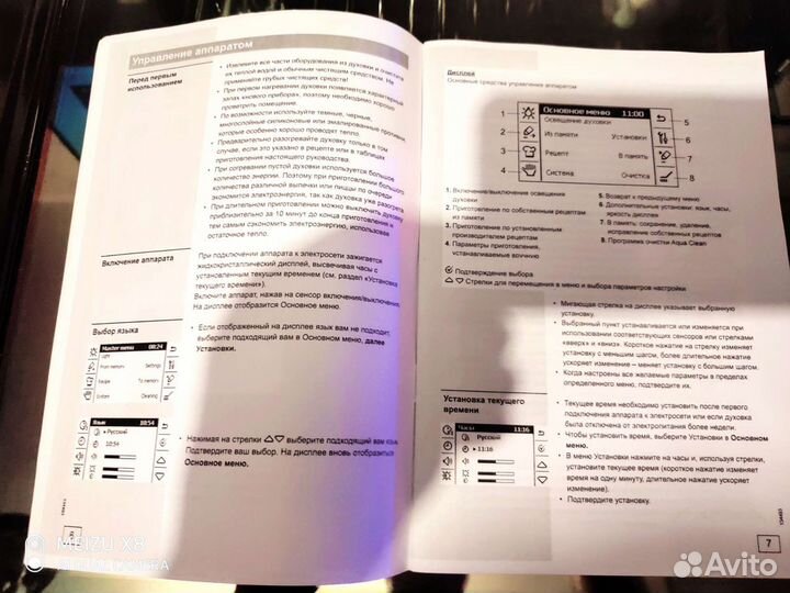 Встраиваемый духовой шкаф