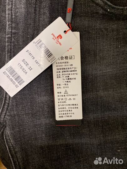 Джинсы мужские