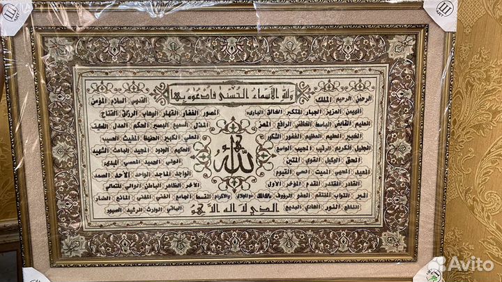 Картина из бисера