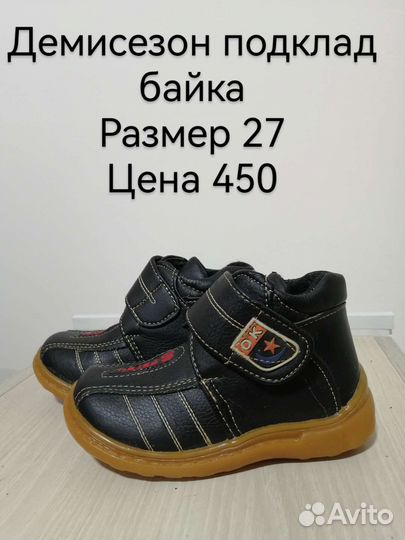 Ботинки детские демисезонные