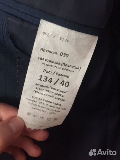 Школьный пиджак на полного мальчика