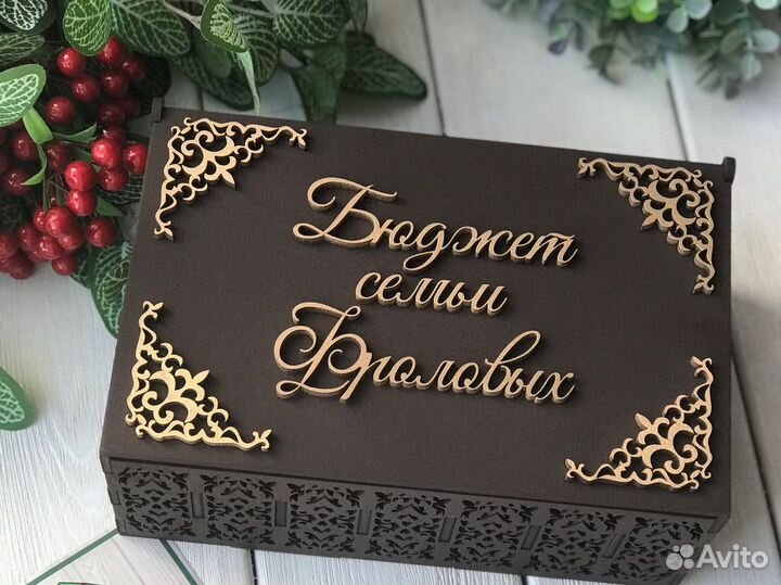 Копилка для денег