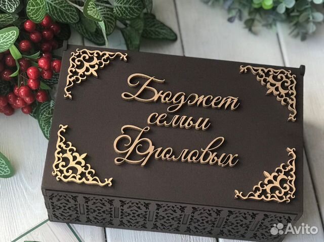 Копилка для денег