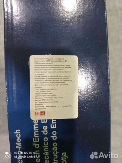 Lego Movie 70814 Emmet's Construct-o-Mech