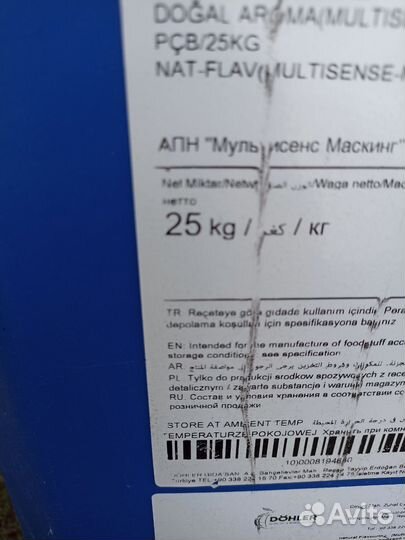 Канистра пластиковая 25кг