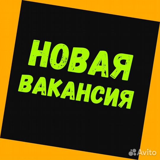 Мойщик Работа вахтой Прожив. Питание Аванс Хор.Усл