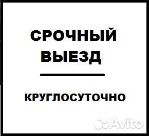 Установка Замков, Врезка, Замена, Вскрытие, Ремонт