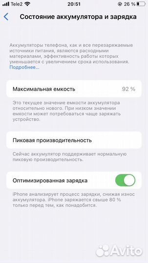 iPhone SE, 32 ГБ