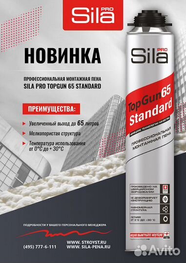 Монтажная пена