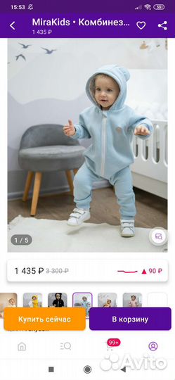 Комбинезон 80