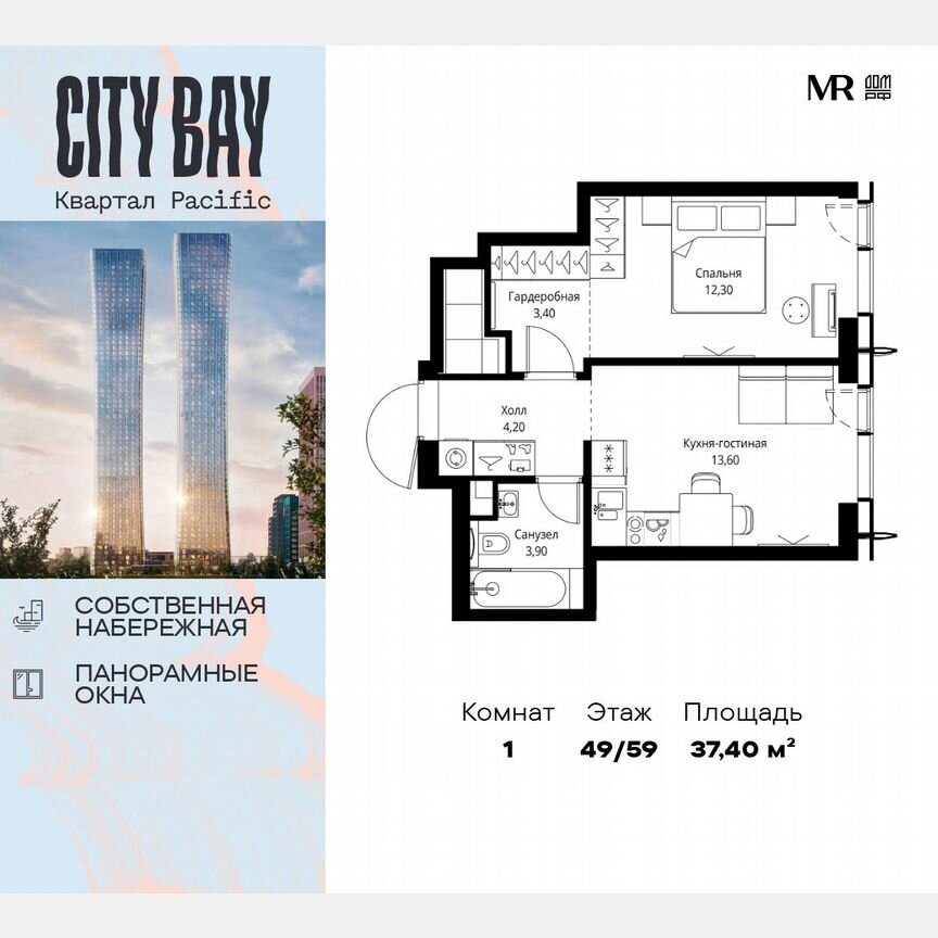 1-к. квартира, 37,4 м², 49/59 эт.