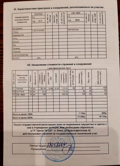 Гараж, 19 м²