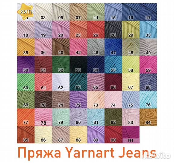 Мягкая пряжа YarnArt jeans для вязания из Турции