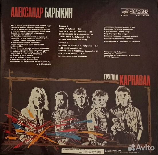 Виниловые пластинки