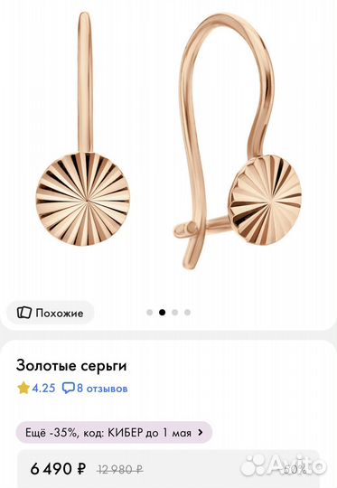 Детские Золотые серьги новые