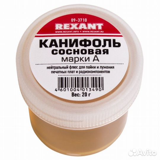 Канифоль сосновая