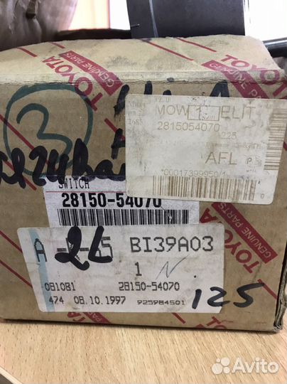 Втягивающее реле