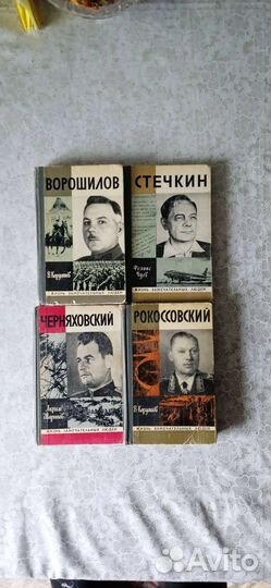 Книги серии жзл