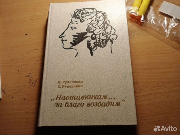 Книги разные Русаков Лобанов Беранже и др