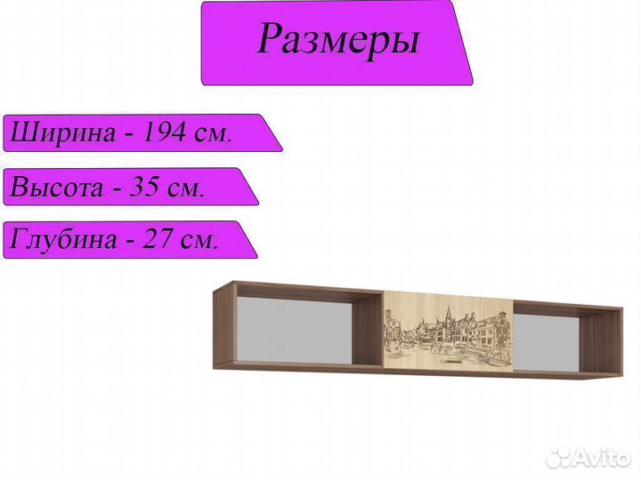 Полка навесная