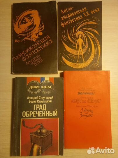 Книги. Часть 4