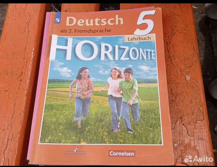 Учебник для 5 класса немецкий