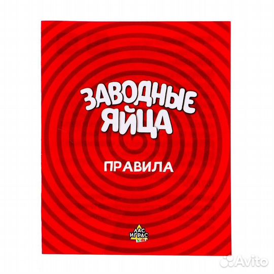 Настольная игра на скорость «Заводные яйца»