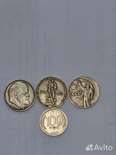 Юбилейные монеты