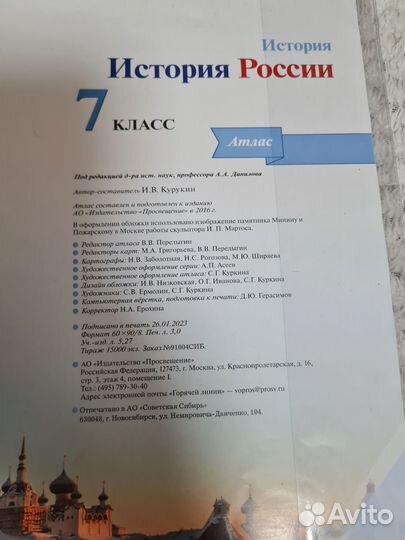 Атлас по истории 7 класс