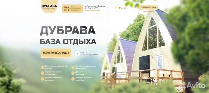 Создание сайтов под ключ в Краснодаре