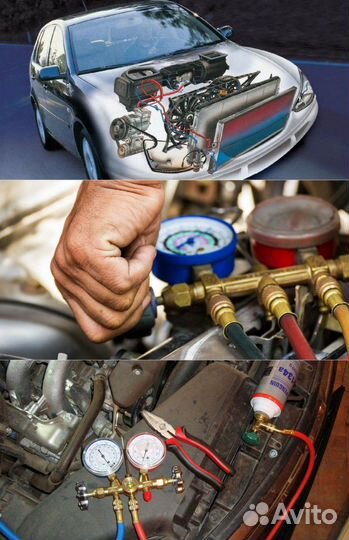 Заправка авто кондиционеров