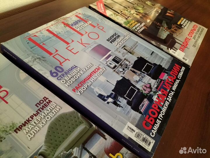 Elle журналы по интерьеру 2008