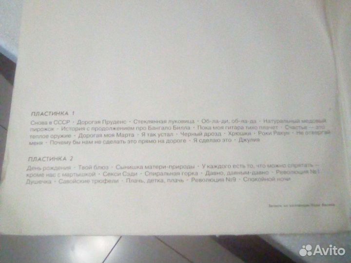 Beatles, Rainbow грампластинки виниловые, 1991