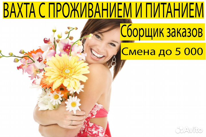 Рабочие (Вахтовики) Обед+Жильё