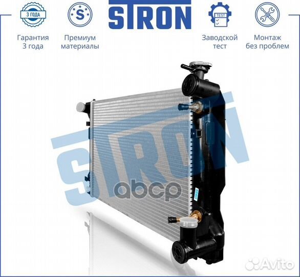 Радиатор двигателя STR0170 stron