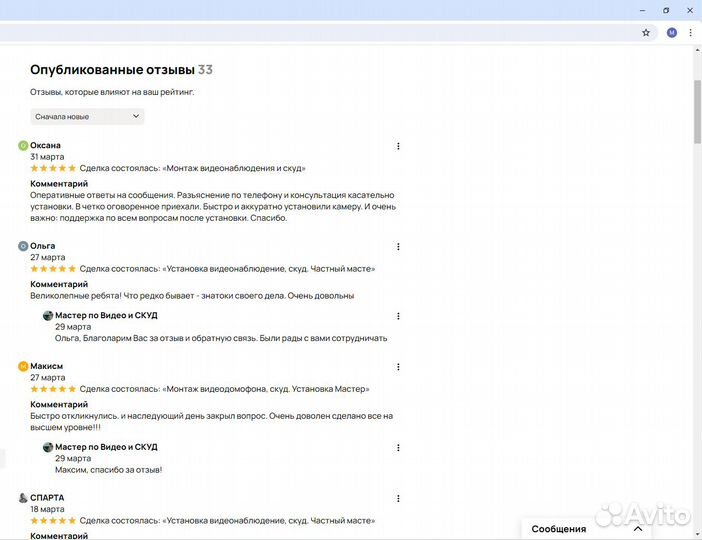 Установка Видеонаблюдения монтаж видеокамер
