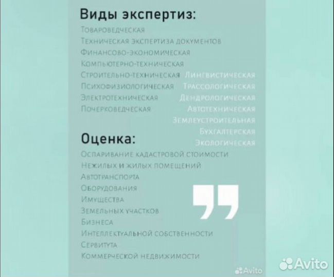 Независимая экспертиза и оценка