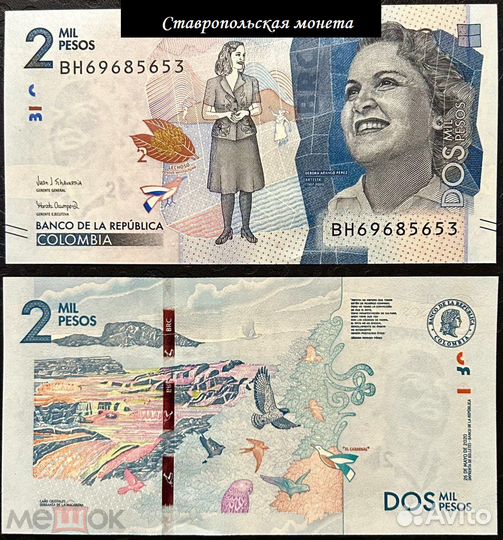 Иностранные банкноты