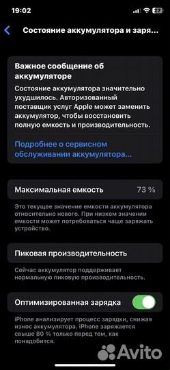 Телефон iPhone x 64гб
