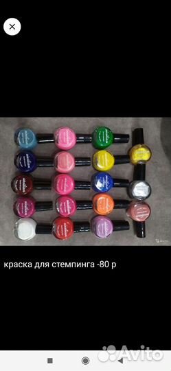 Всё для стемпинга