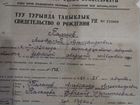 Билеты лотерейныесссс,боны СССР, справки, документ объявление продам