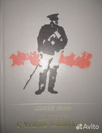 Книги пакетом СССР советские 5 шт