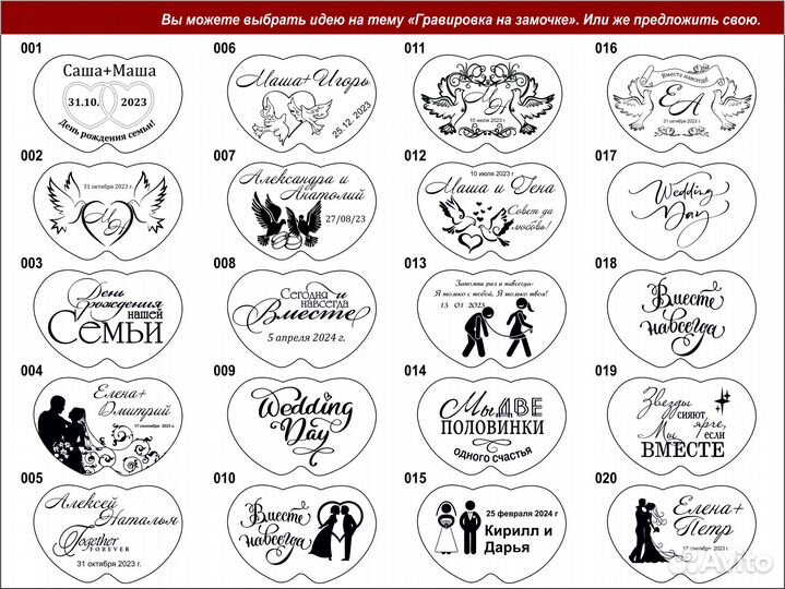 Свадебный замок с гравировкой