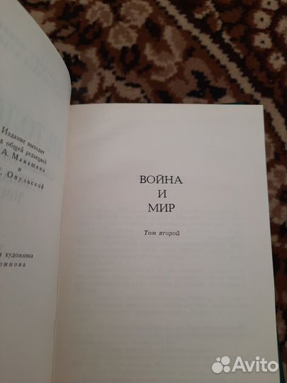 Л.Н.Толстой Собрание книг