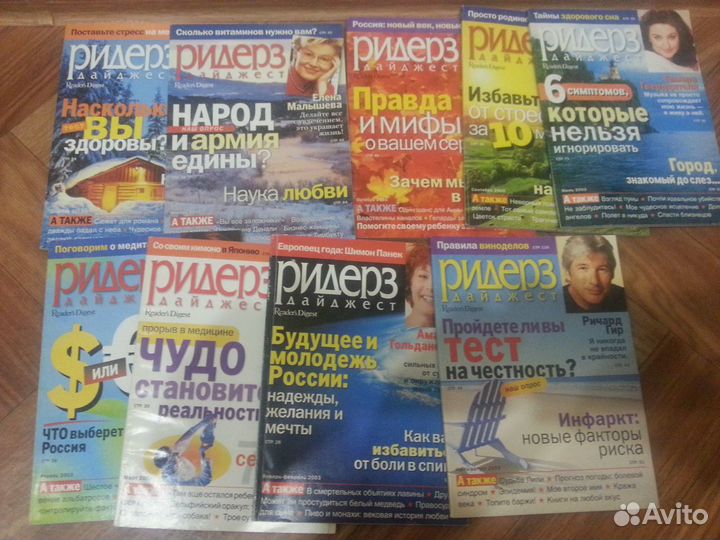 Журналы разные