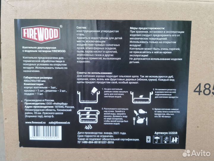 Коптильня новая,с водяным затвором