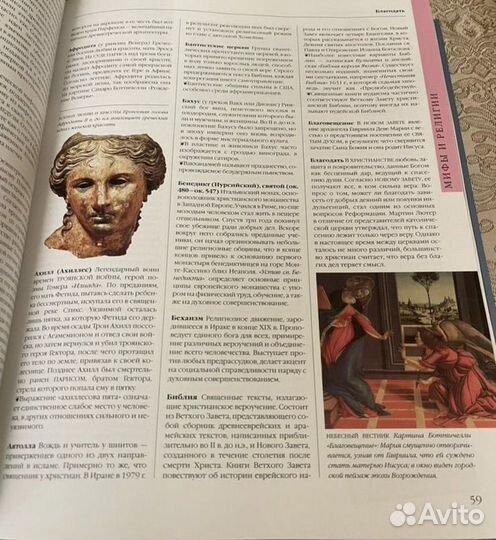 Иллюстрированный энциклопедический словарь