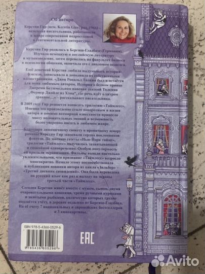 Замок в облаках Керстин Гир