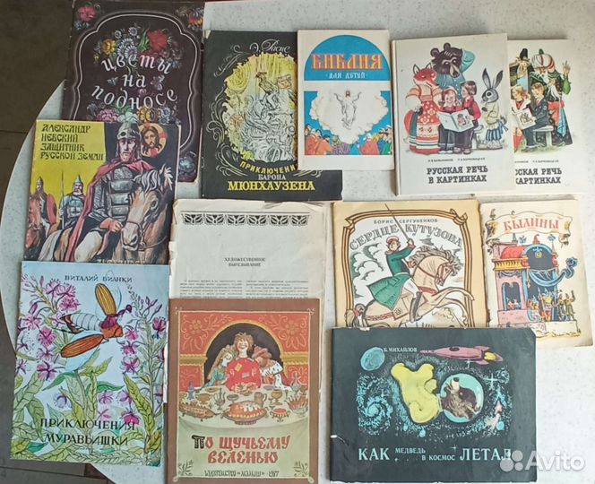 Детские книги пакетом