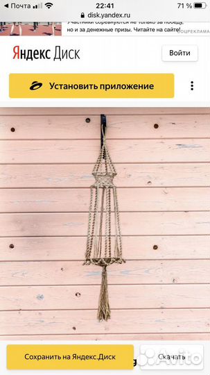 Кашпо для цветов подвесное